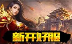 1.76英雄-2025年度最新合击传奇SF发布站!