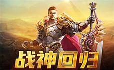 新开单职业传奇私服-2025年度最新合击传奇SF发布站!