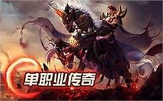 传奇迷失私服-2025年度最新开传奇sifu发布网!