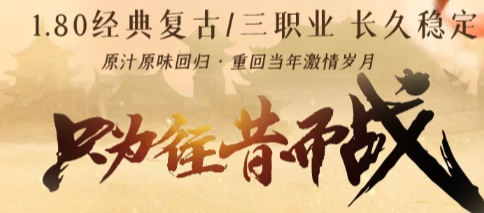 2025新开传奇SF必刷地图：古魔大殿爆装攻略